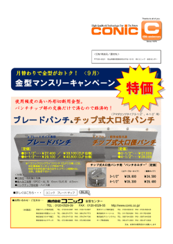 ブレードパンチ