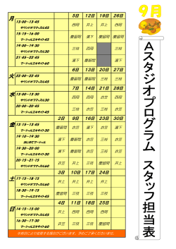 火 水 金 土 日 月