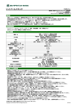 製品説明書はこちら