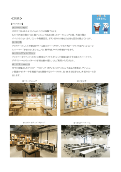 別紙 - YKK
