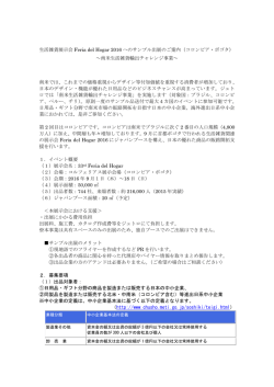 出品案内書