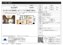 GRAVIS 1111号室 北九州市戸畑区新池[マンション(居住用) 11階 2DK