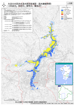 大淀川水系洪水浸水想定区域図（浸水継続時間） 〈大淀川、本庄川、深