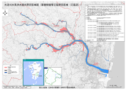 下流部 - 国土交通省 九州地方整備局
