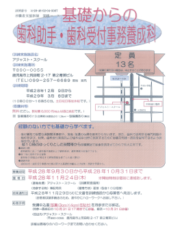 Page 1 践コース二* (訓練実施施設名) アジャスト・スクール (訓練実施