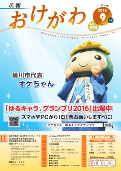 表紙（PDF形式：971KB）