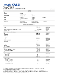 Tenac&trade; 5010