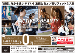 Page 1 とちよい寄りフイツトネス! - 友 達 「新宿」だから通いやすい! \ \| A