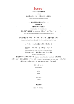 Dinnerメニューはこちら