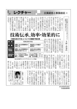 2016年8  26   経産業新聞