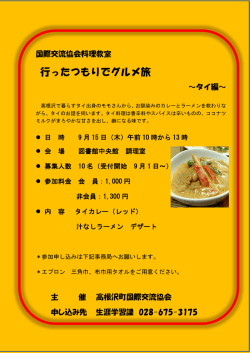 募集チラシはこちら（PDF：276KB）