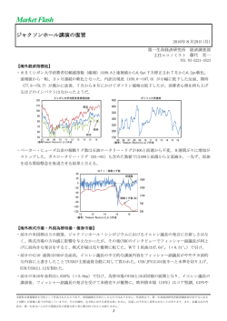 Economic Indicators 定例経済指標レポート