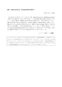 豪州：Anglo American、Foxleigh 炭鉱の売却完了 宜範