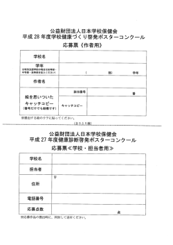 応募票 [PDFファイル／31KB]