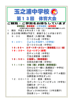 ご観覧・ご参加をお待ちしています - K-INT