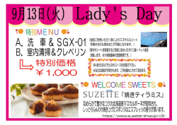 2016.08.01 更新 (PDFファイル 0.8MB)