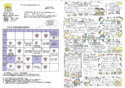 9月号 - 薩摩川内市