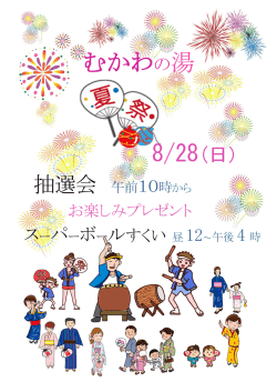 詳しくはこちら