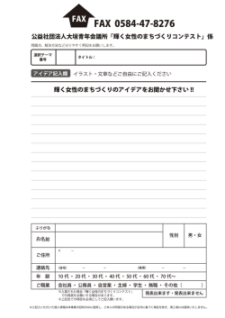 応募用紙ダウンロード（PDF）