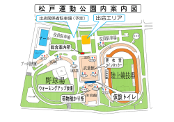 出店エリア