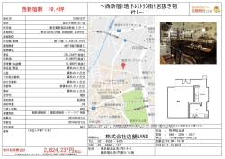 おすすめ物件マイソクはこちら！！ - TEMPO LAND Co.,ltd. 株式会社