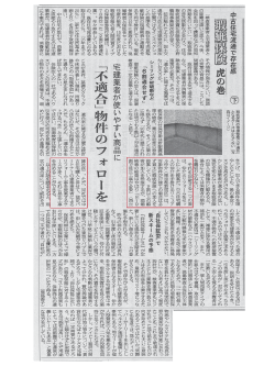 クリックすると記事が閲覧できます