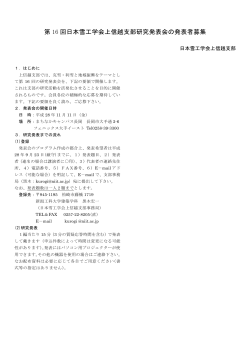 H28支部研応募要領