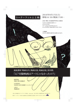 フライヤー表pdf - Kei Shichiri