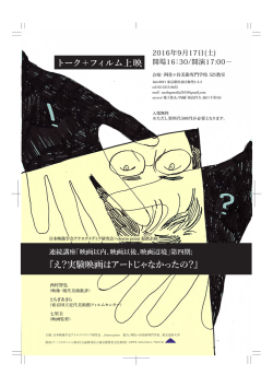 フライヤー表pdf - Kei Shichiri