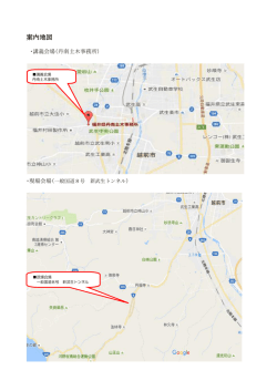 案内地図