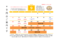 9 月 の - ブロート・ヒューゲル
