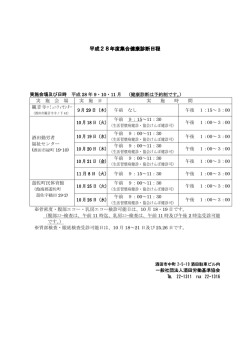詳細はこちら - 一般社団法人 酒田労働基準協会