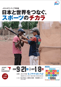ポスター（表）（PDF/289KB）