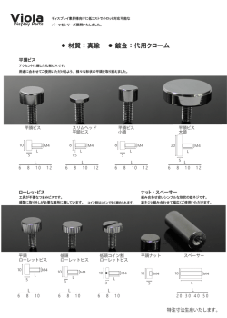 材質：真鍮 鍍金：代用クローム