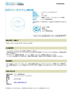 GJIC7シリーズ(エプソン純正品)