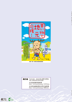 裏表紙(地方消費税啓発推進ポスター)