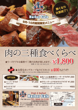 ステーキA5 - グリーンヒルホテル尾道