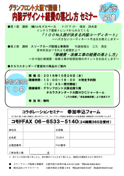 コモドFAX 06−6533−5140