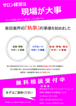 詳しくはこちら（PDF形式） - 株式会社ネクストリフォメーションズ