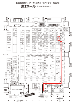 東1HALL`16F - Polaris Export Ltd.