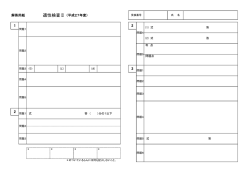 解答用紙 適性検査Ⅱ （平成27年度）