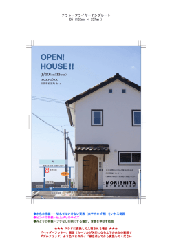 （日）10-16時 浜田市松原町にて&rarr;くわしくはこちら（PDF）
