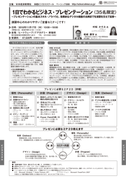 資料ダウンロード - Nikkei Business School