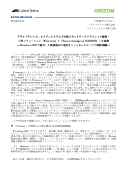 リリースPDF - Digital PR Platform