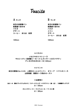 メニュー 一例