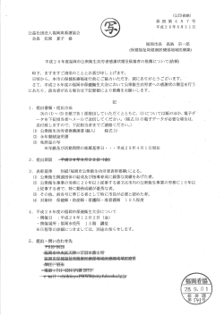写 - 福岡県看護協会