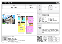 資料PDF - 所沢の賃貸