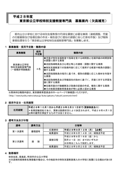 募集案内（PDF形式: 410KB）