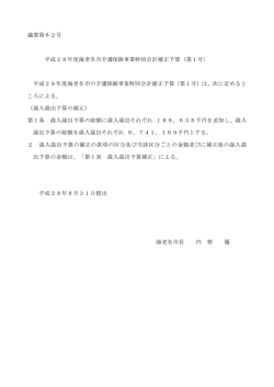 議案第62号(PDF文書)