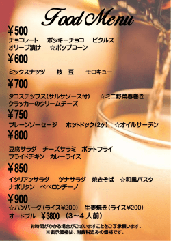 オードブル （3～4 人前）